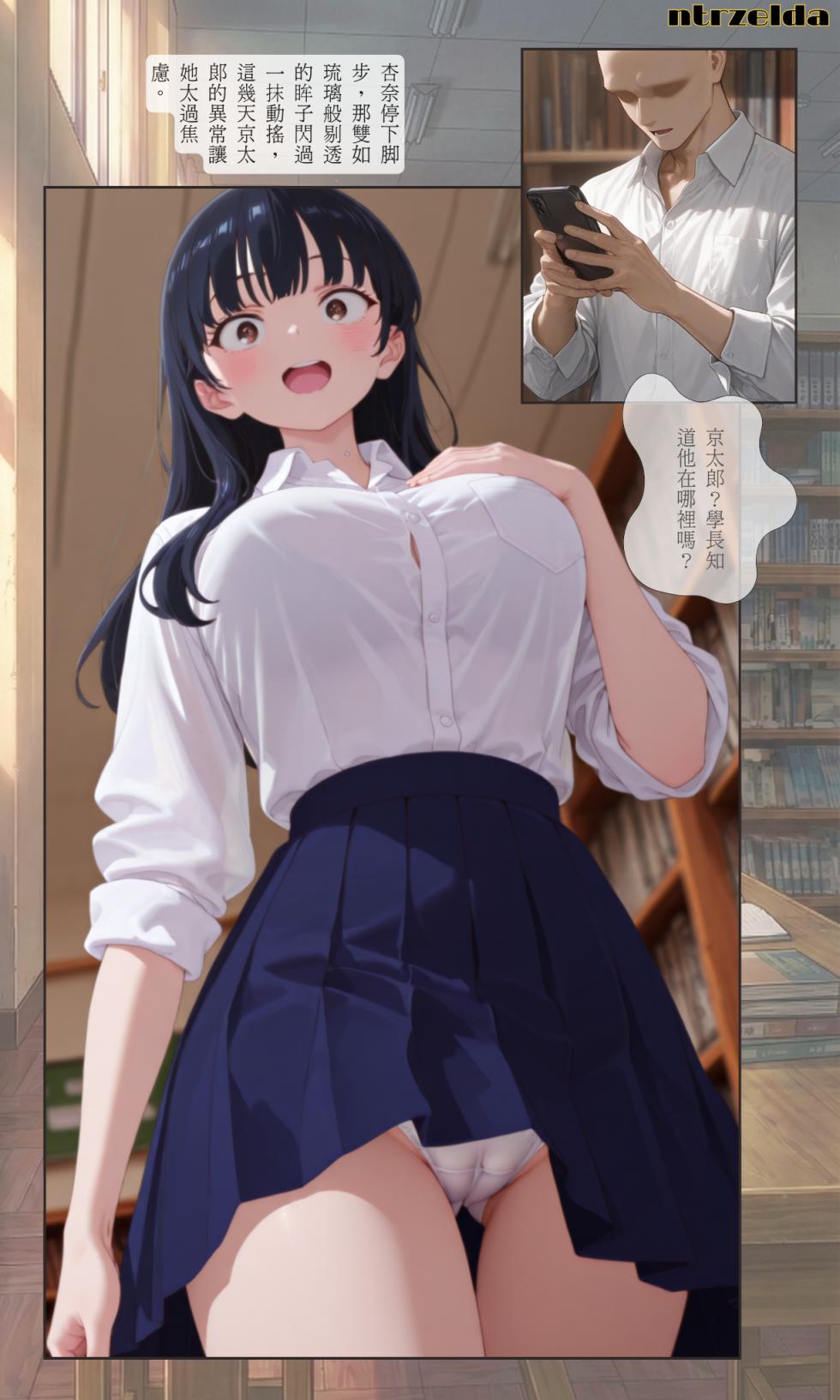 [ntrzelda] 空想実験｜#004 杏奈  [AI Generated] - Page 12