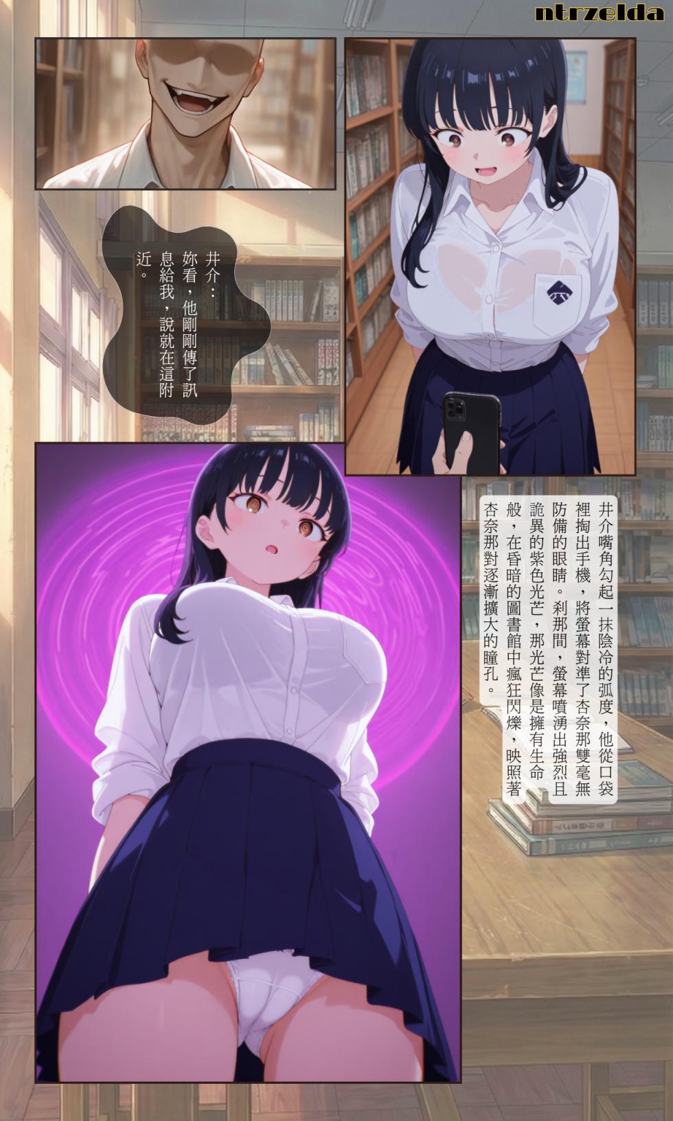[ntrzelda] 空想実験｜#004 杏奈  [AI Generated] - Page 13