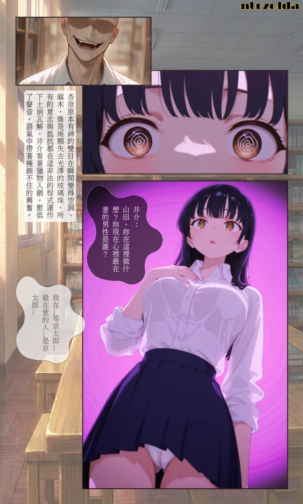 [ntrzelda] 空想実験｜#004 杏奈  [AI Generated] - Page 14