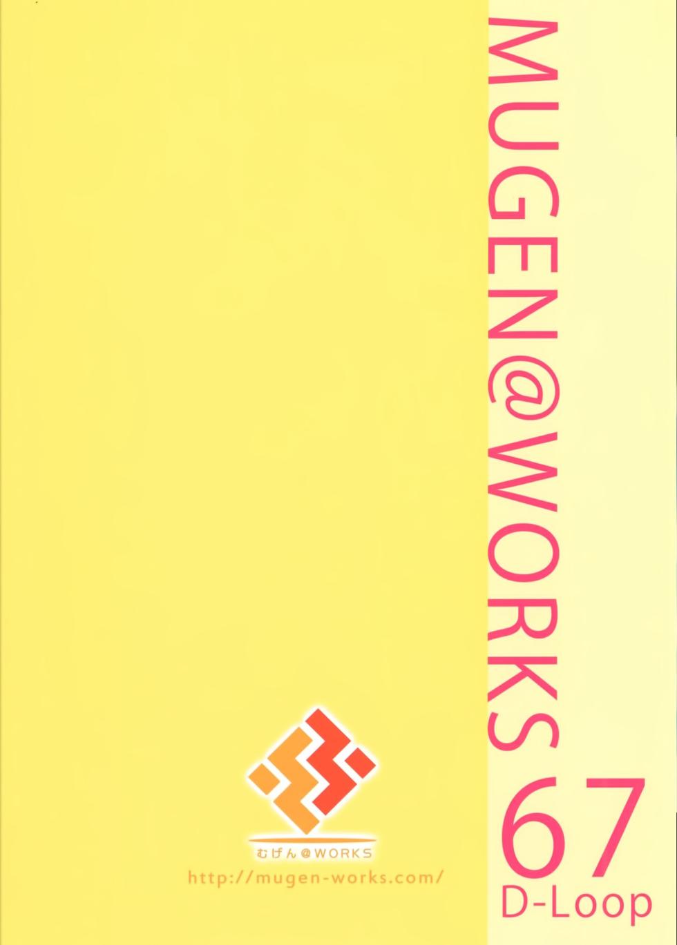 (C107) [Mugen@WORKS (Akiduki Akina)] Suzuya datte Hazuin dakara Nya (Kantai Collection -KanColle-) [Chinese] [空気系☆漢化] - Page 23