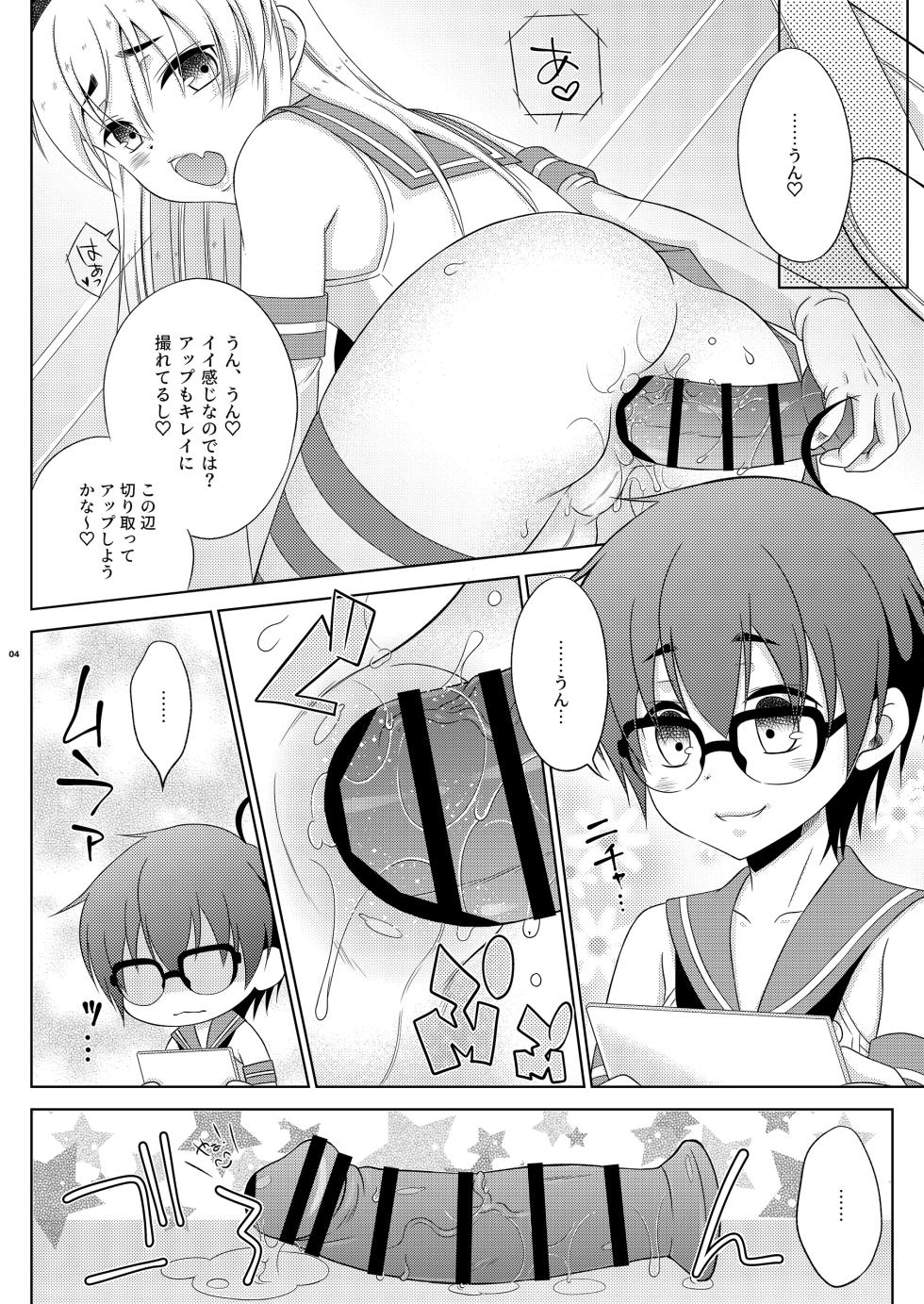 [Mariana Kaikou Kikaku (Mikami Hokuto)] Urakayou Eroshashin wo Totteitara, Futanari Imouto ni Rannyuu Sareta Shimakaze-kun (Kantai Collection -KanColle-) [Digital] - Page 4