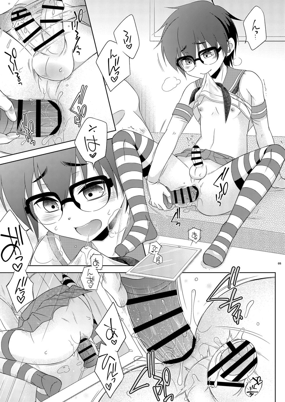 [Mariana Kaikou Kikaku (Mikami Hokuto)] Urakayou Eroshashin wo Totteitara, Futanari Imouto ni Rannyuu Sareta Shimakaze-kun (Kantai Collection -KanColle-) [Digital] - Page 5