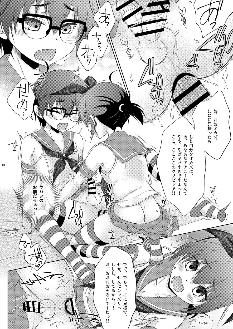 [Mariana Kaikou Kikaku (Mikami Hokuto)] Urakayou Eroshashin wo Totteitara, Futanari Imouto ni Rannyuu Sareta Shimakaze-kun (Kantai Collection -KanColle-) [Digital] - Page 8