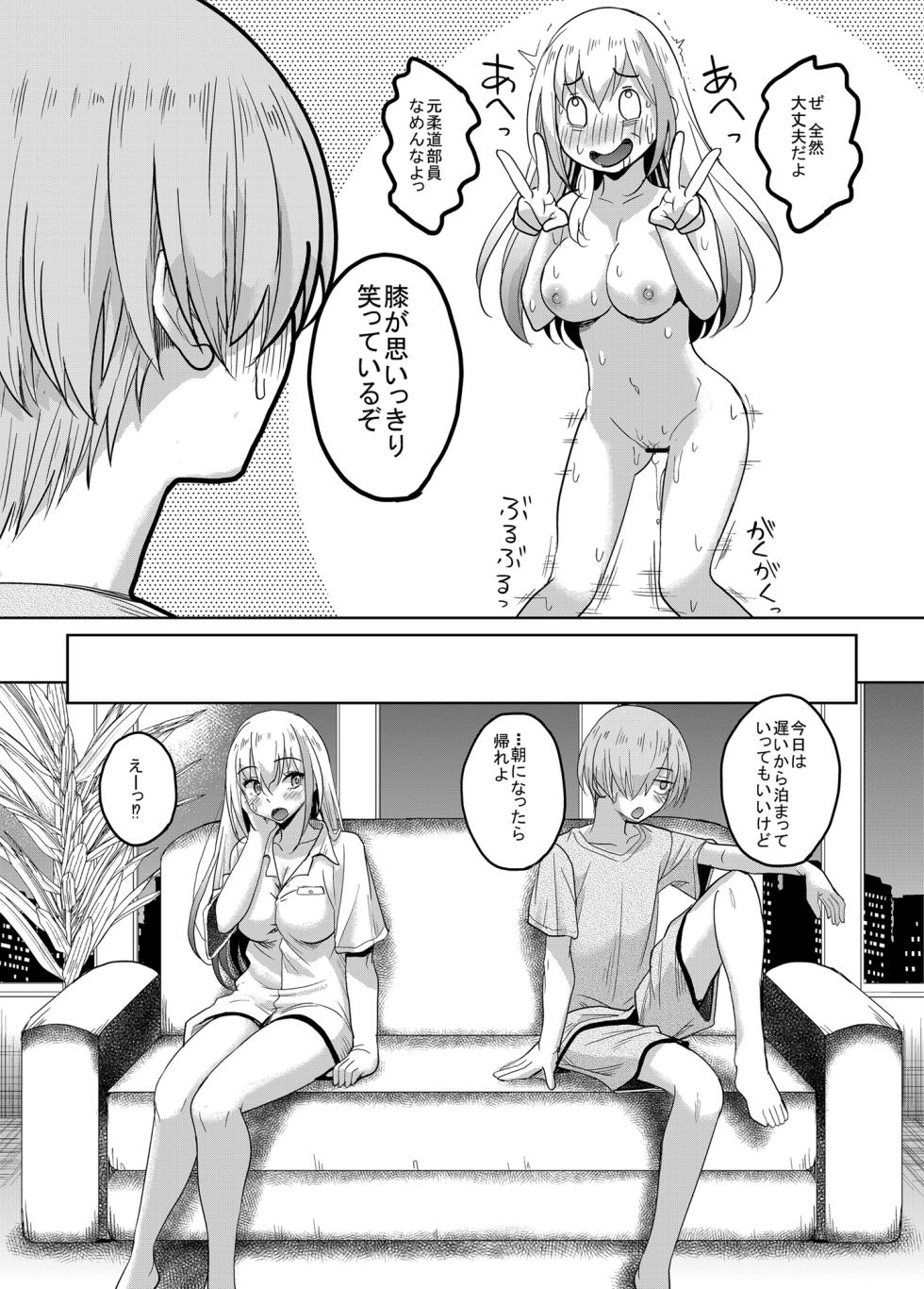 [Studio Aruta (Hisamizu Alta)] Ichigun Gal InCha Chinpo ni Haiboku su! [DL Ban] - Page 18