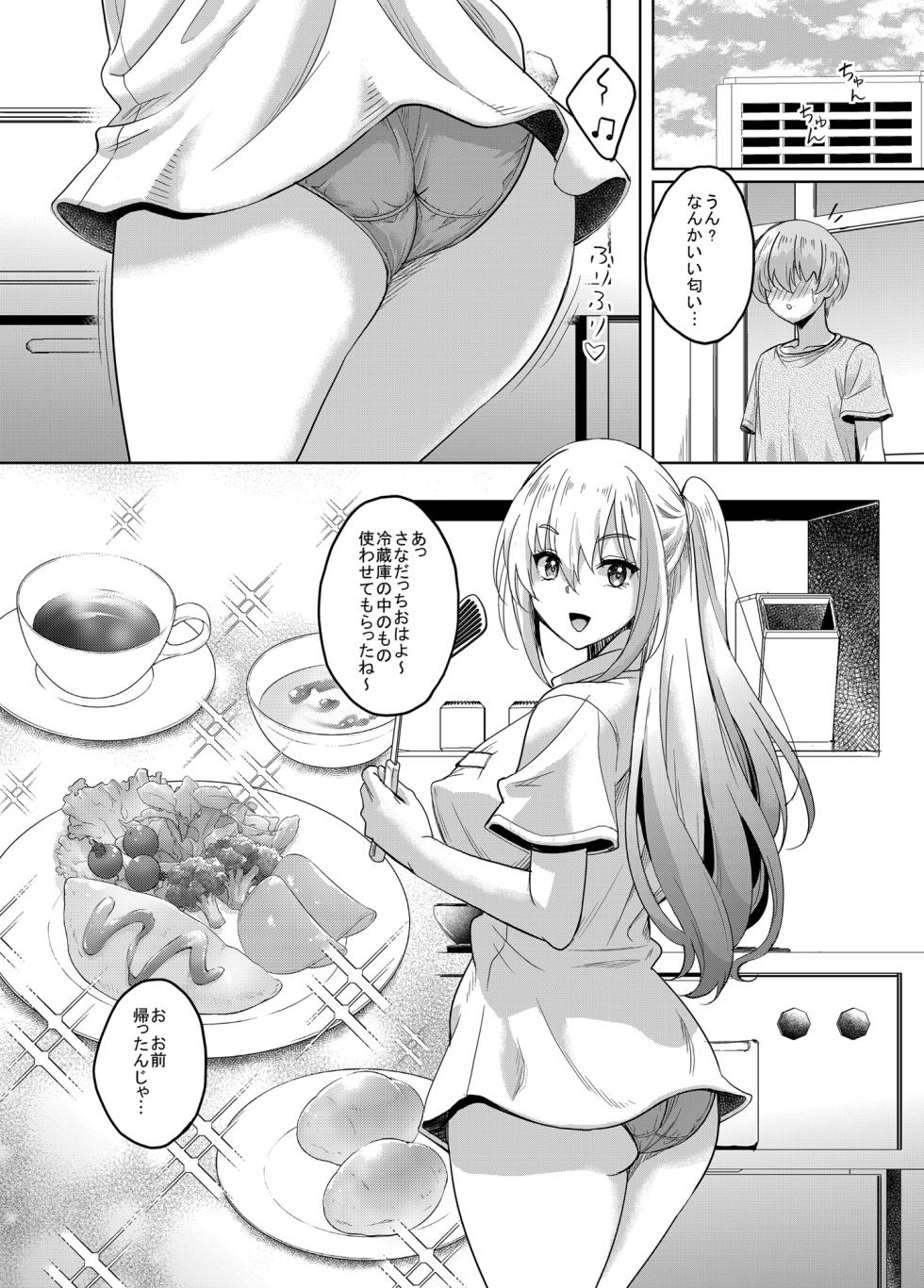 [Studio Aruta (Hisamizu Alta)] Ichigun Gal InCha Chinpo ni Haiboku su! [DL Ban] - Page 20