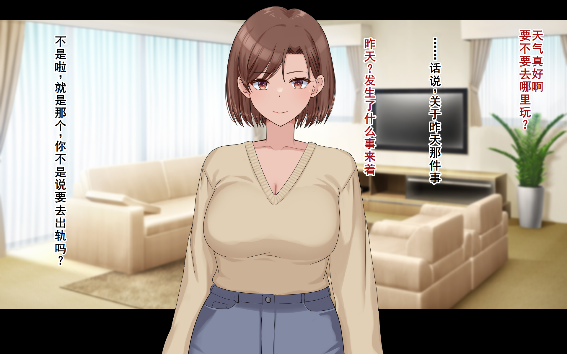 [Dorichin Koubou] Konyakusha ni Uwaki wo Onegai shitemita|我请求未婚妻出轨[Chinese][塔派机翻][进行中] - Page 28
