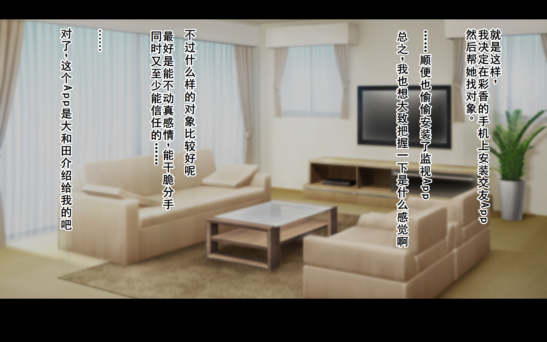 [Dorichin Koubou] Konyakusha ni Uwaki wo Onegai shitemita|我请求未婚妻出轨[Chinese][塔派机翻][进行中] - Page 30