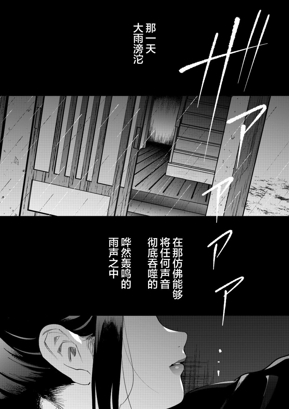 [Manmaya (Same Manma)] Yume o Haramu | 孕育幻梦 [Chinese] [白杨汉化组] [Digital] - Page 2