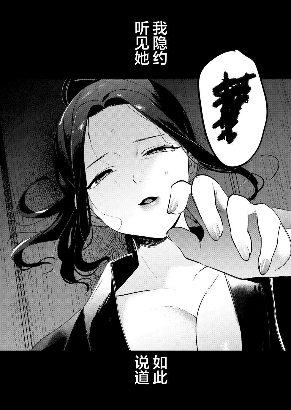 [Manmaya (Same Manma)] Yume o Haramu | 孕育幻梦 [Chinese] [白杨汉化组] [Digital] - Page 3