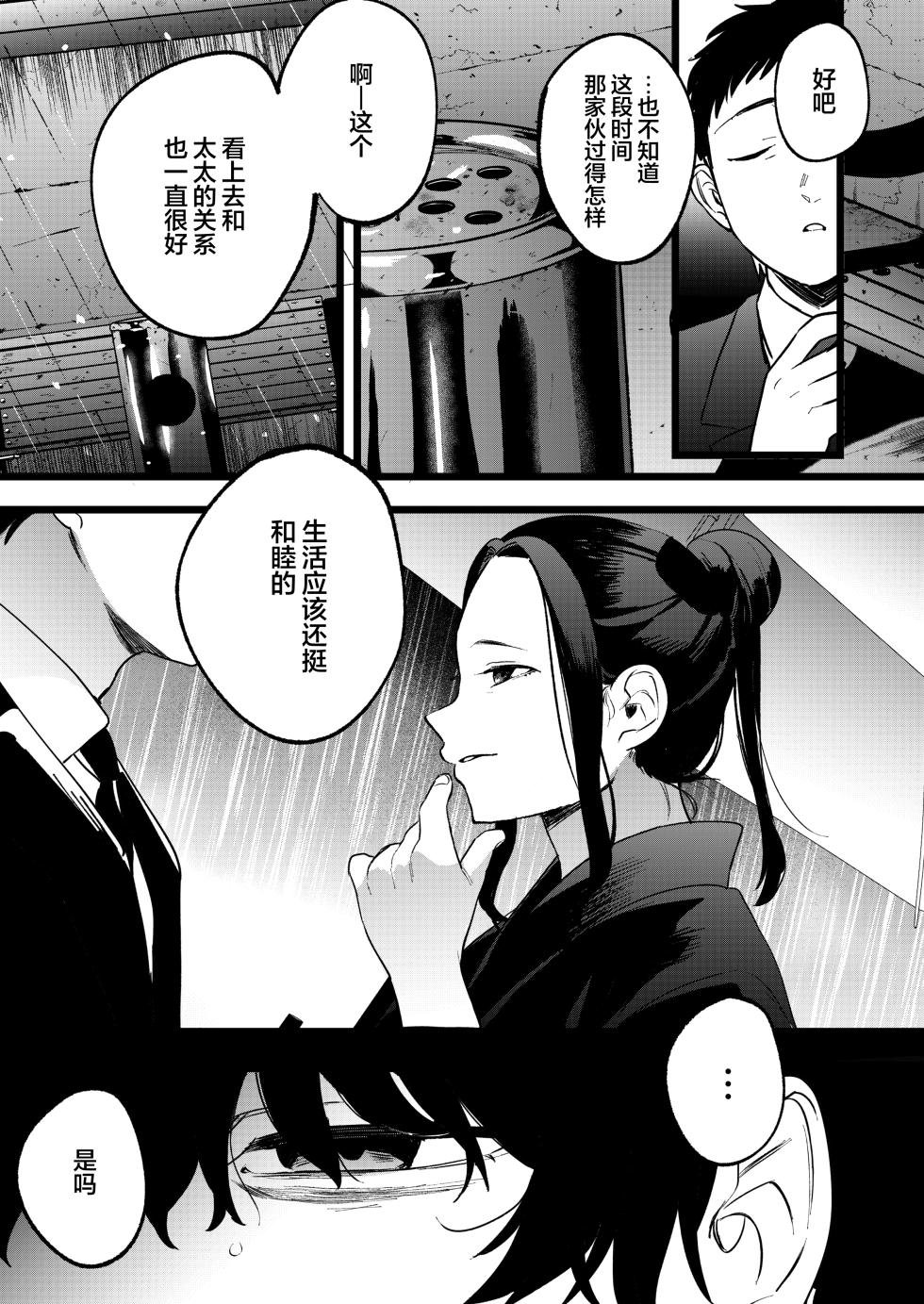 [Manmaya (Same Manma)] Yume o Haramu | 孕育幻梦 [Chinese] [白杨汉化组] [Digital] - Page 6