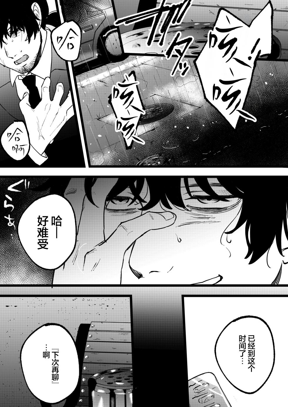 [Manmaya (Same Manma)] Yume o Haramu | 孕育幻梦 [Chinese] [白杨汉化组] [Digital] - Page 8