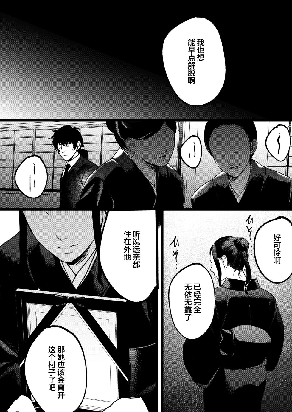 [Manmaya (Same Manma)] Yume o Haramu | 孕育幻梦 [Chinese] [白杨汉化组] [Digital] - Page 9