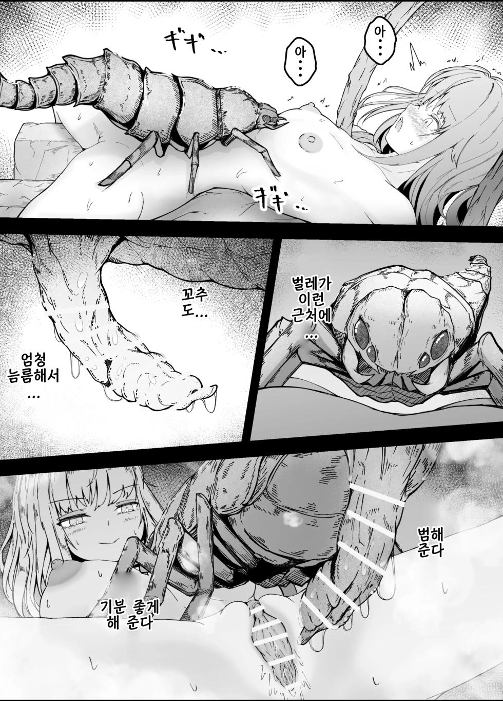 [gura] Onna Mahoutsukai-san Mushikan Hanashi 3 | 여마법사 충간 이야기 3 - Page 30