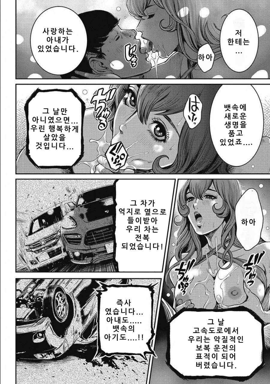 [Tabe Koji] PinSalo Sniper 2 [Korean] - Page 9