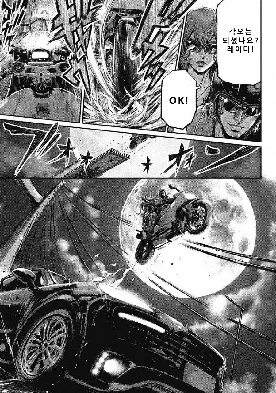[Tabe Koji] PinSalo Sniper 2 [Korean] - Page 16