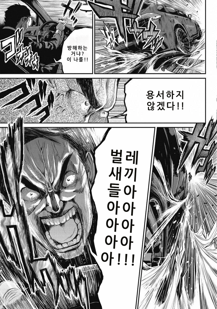 [Tabe Koji] PinSalo Sniper 2 [Korean] - Page 18