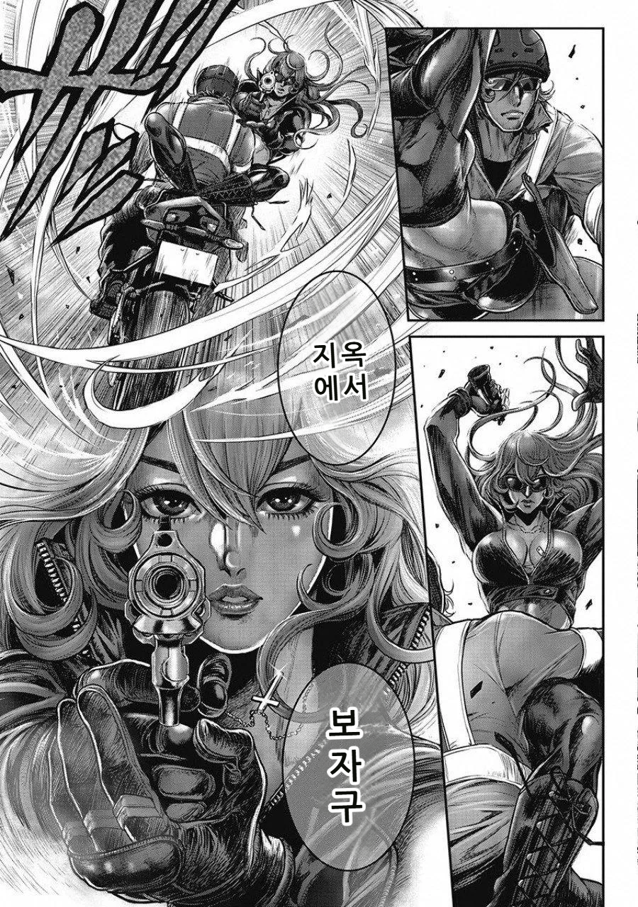 [Tabe Koji] PinSalo Sniper 2 [Korean] - Page 20