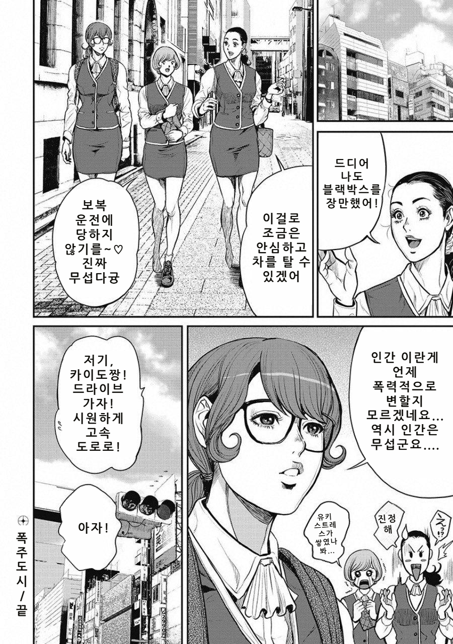 [Tabe Koji] PinSalo Sniper 2 [Korean] - Page 24