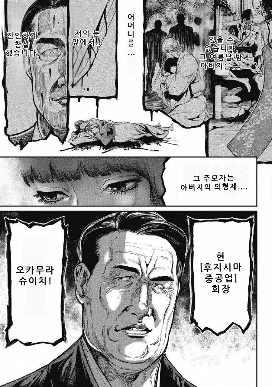 [Tabe Koji] PinSalo Sniper 2 [Korean] - Page 33