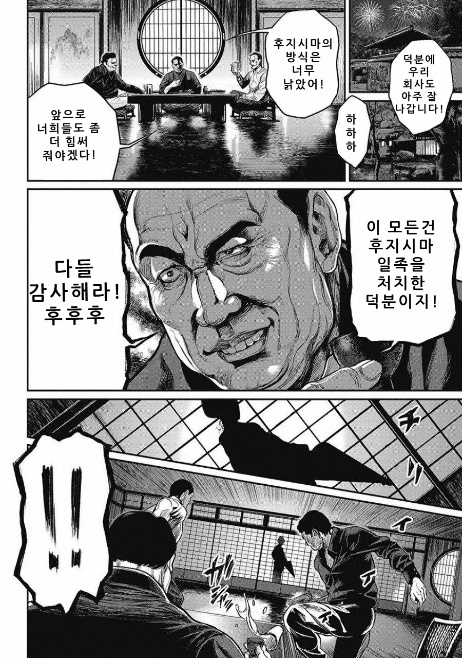 [Tabe Koji] PinSalo Sniper 2 [Korean] - Page 38