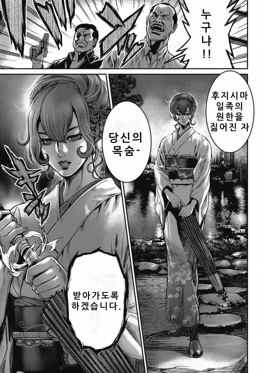 [Tabe Koji] PinSalo Sniper 2 [Korean] - Page 39