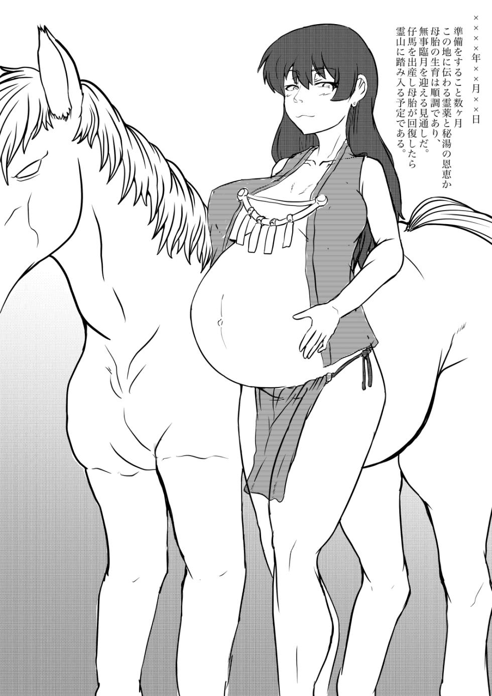 [gio] 新年おめでとうございます！ - Page 2