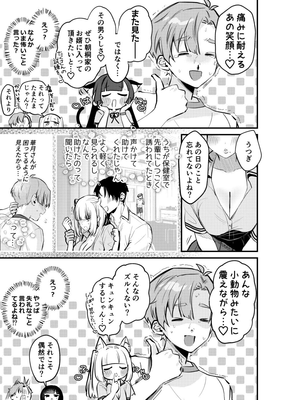 [19LLDDKK (Minatoku)] Gal VS Seiso [Digital] - Page 14