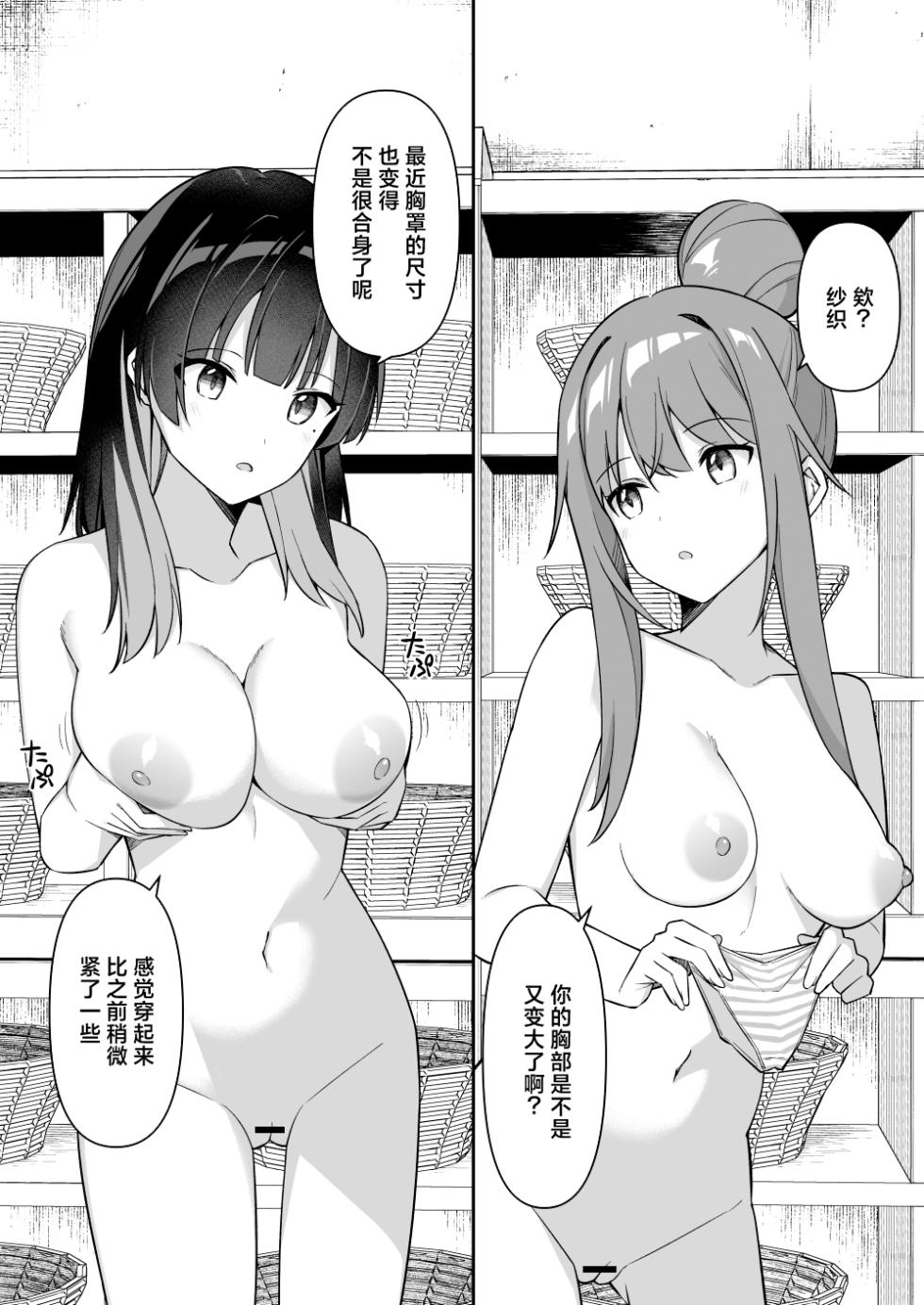 [HeartBreak (Itose Ikuto)] Shuugaku Ryokou de Onsen Ryokan ni Kita Gal, Nakai no Dekachinpo de Wakarase Zecchou 2 | 为修学旅行而来到温泉旅馆的辣妹们被店家的巨大肉棒干到三观矫正绝顶 2 [Chinese] [白杨汉化组] - Page 5