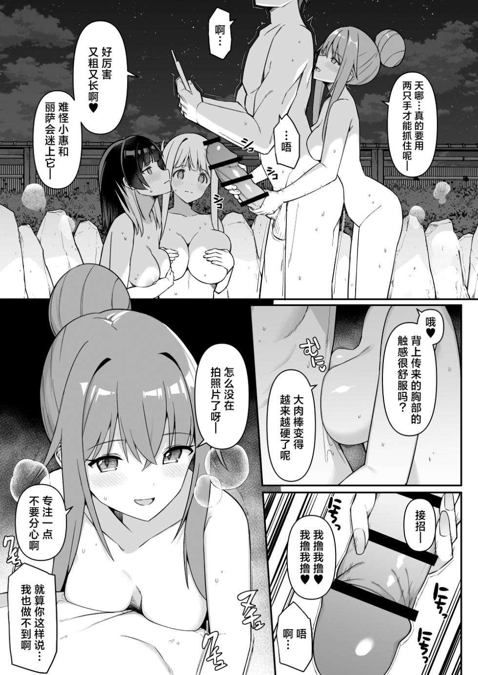 [HeartBreak (Itose Ikuto)] Shuugaku Ryokou de Onsen Ryokan ni Kita Gal, Nakai no Dekachinpo de Wakarase Zecchou 2 | 为修学旅行而来到温泉旅馆的辣妹们被店家的巨大肉棒干到三观矫正绝顶 2 [Chinese] [白杨汉化组] - Page 14