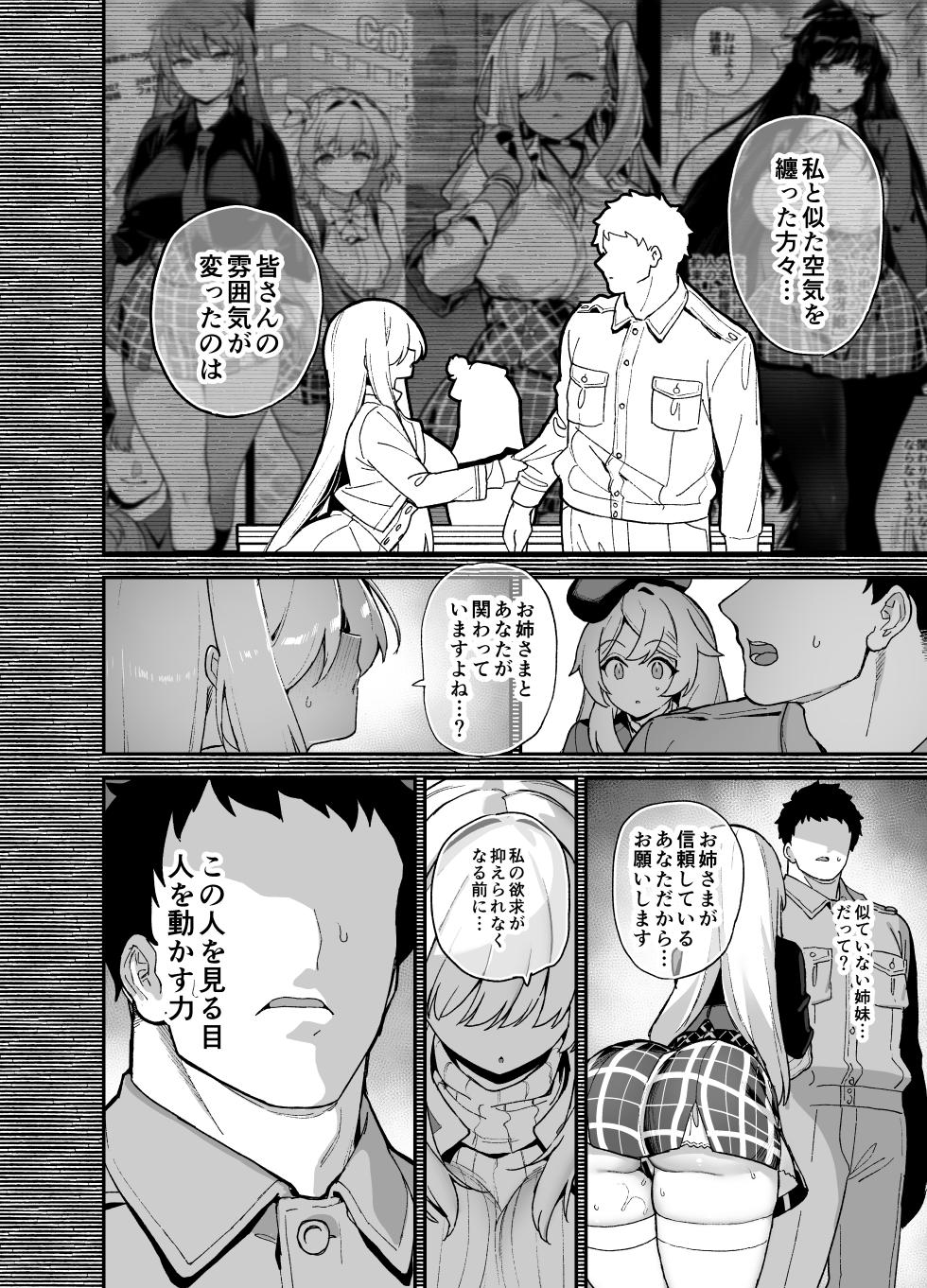 [Riku no Kotoutei (Shayo)] Oushun Jogakuen no Danyuu 5 [Digital] - Page 11