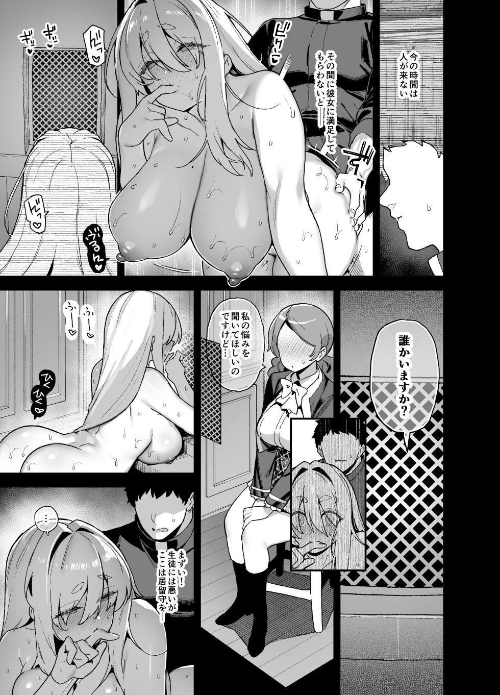 [Riku no Kotoutei (Shayo)] Oushun Jogakuen no Danyuu 5 [Digital] - Page 16