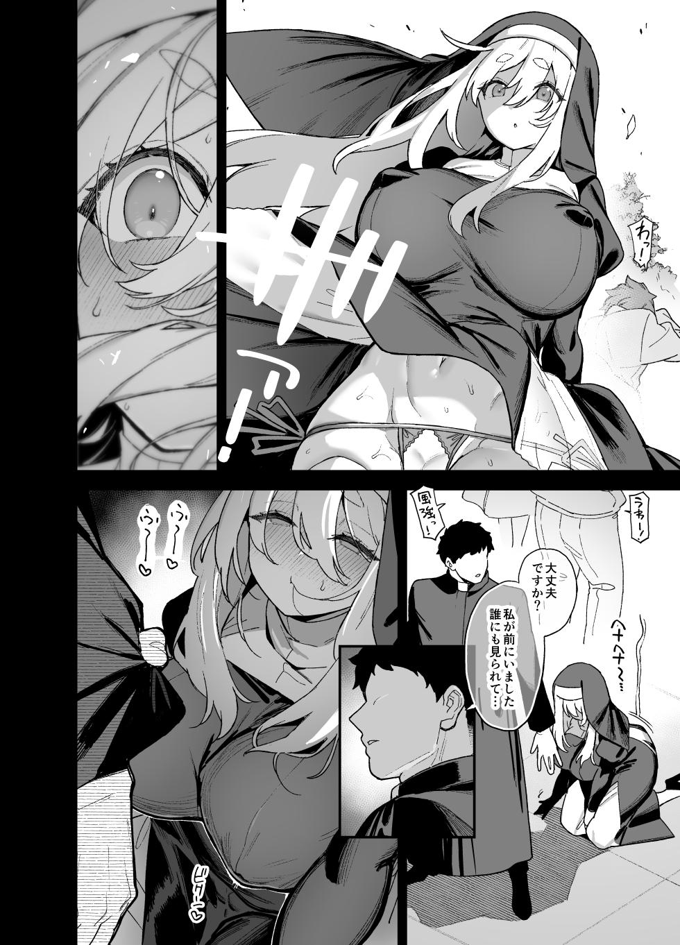 [Riku no Kotoutei (Shayo)] Oushun Jogakuen no Danyuu 5 [Digital] - Page 23