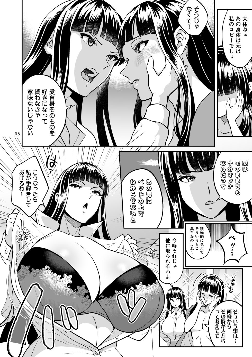 [Temparing (Tokimachi Eisei)] Maria or Marilyn no Maki  (Kochira Katsushika Ku Kameari Kouen Mae Hashutsujo)  [Digital] - Page 8