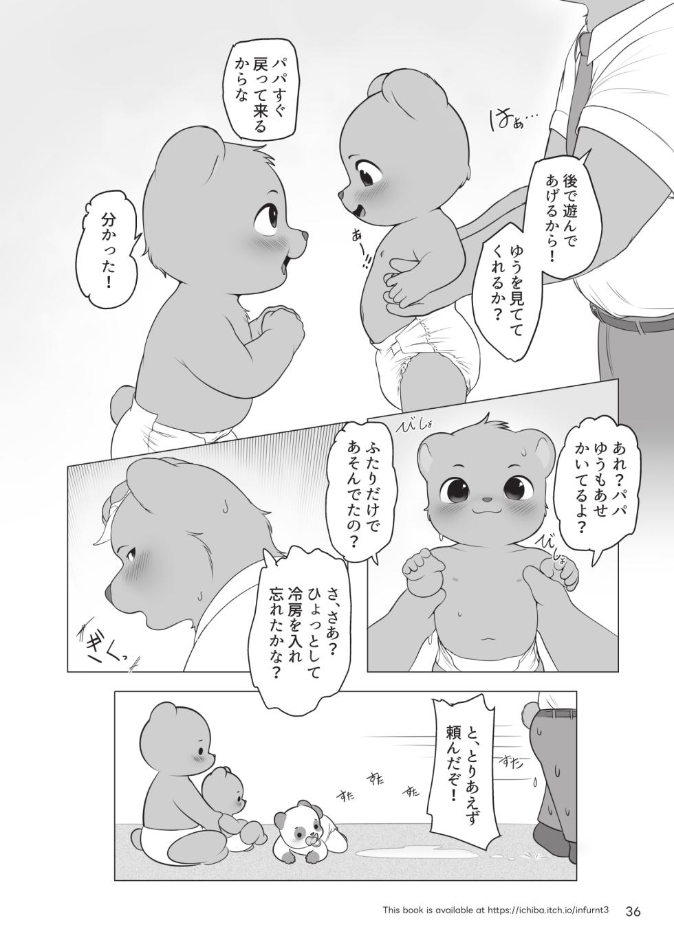 [Kezukaya (Various)] infurnt! 3[Digital] - Page 35