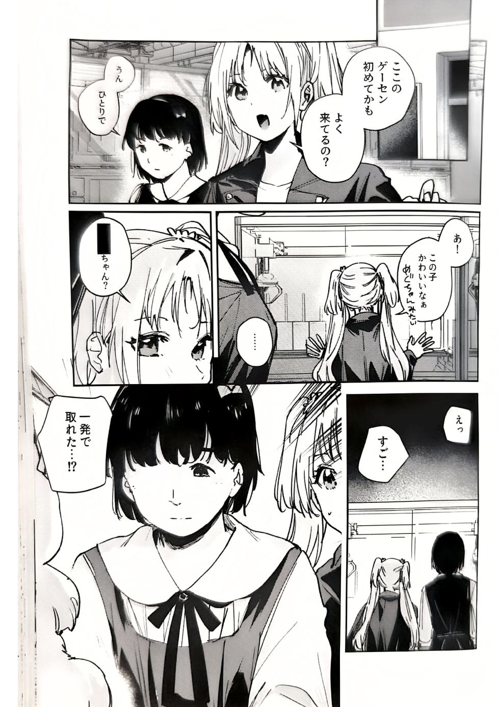 (C107) [virophilia (Orihi Chihiro)] Fukoku - Conspiracy vol. 4 (Love Live! Hasunosora Jogakuin School Idol Club) - Page 5