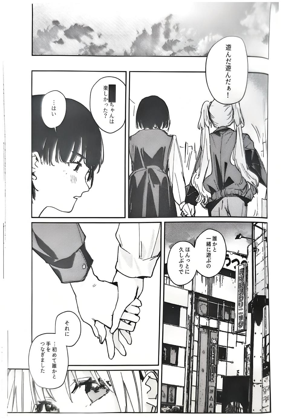 (C107) [virophilia (Orihi Chihiro)] Fukoku - Conspiracy vol. 4 (Love Live! Hasunosora Jogakuin School Idol Club) - Page 7