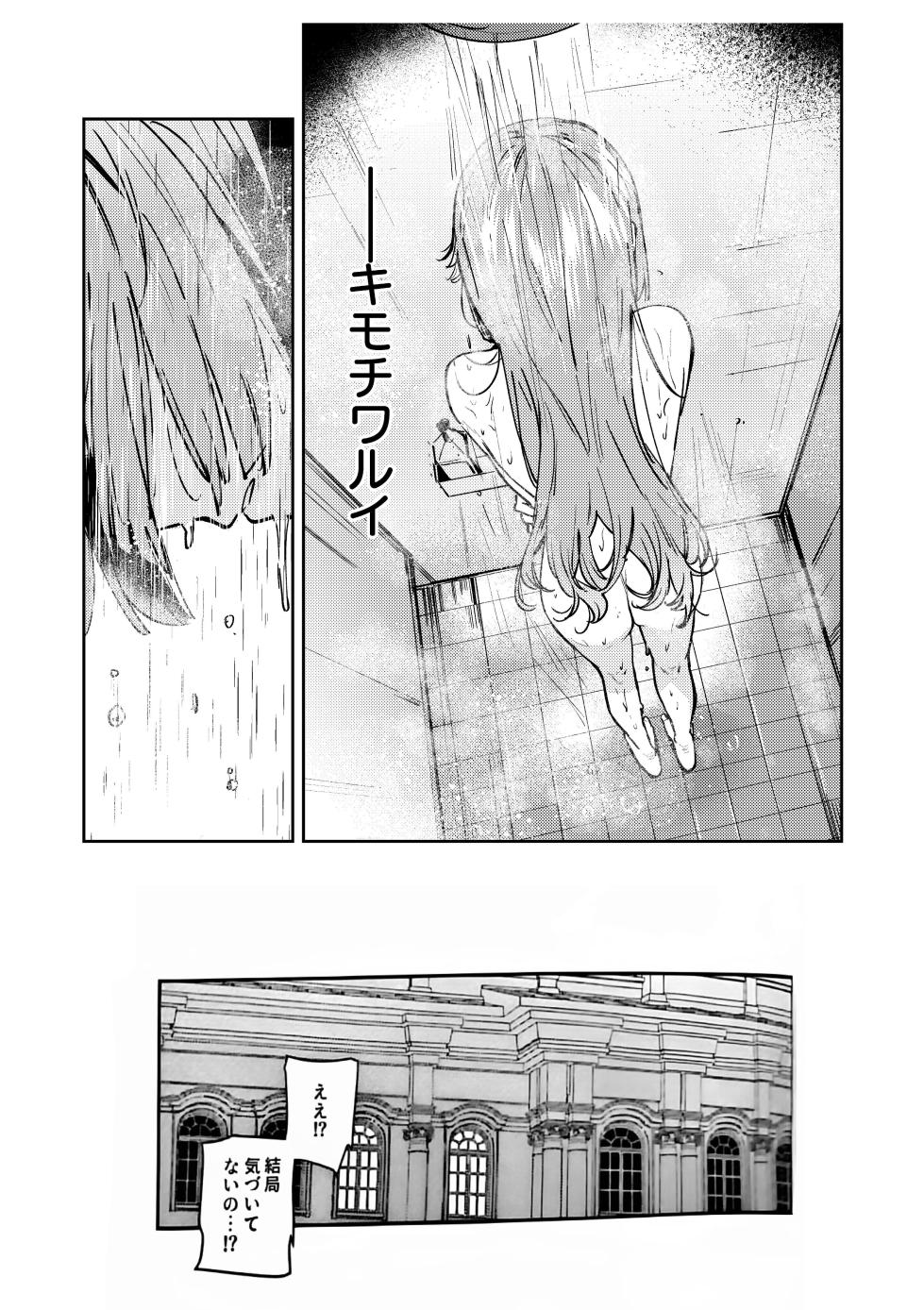 (C107) [virophilia (Orihi Chihiro)] Fukoku - Conspiracy vol. 4 (Love Live! Hasunosora Jogakuin School Idol Club) - Page 13