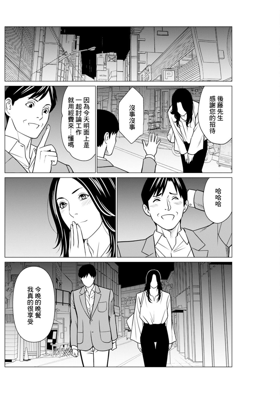 [タカスギコウ] SAKI 38 第9話 - Page 6