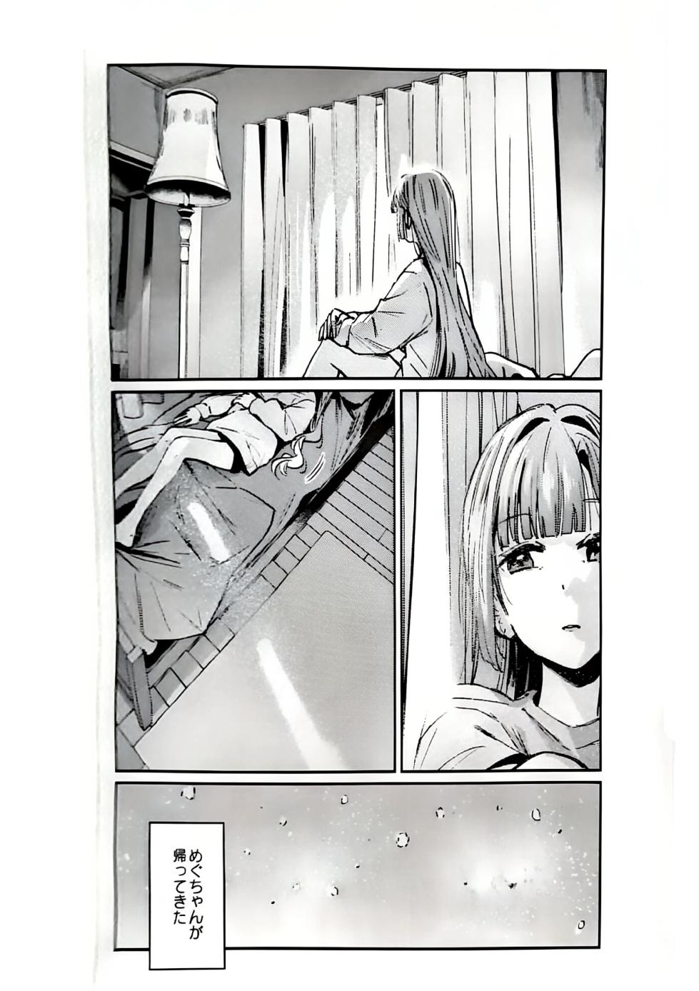 (C107) [virophilia (Orihi Chihiro)] Fukoku - Conspiracy vol. 5 (Love Live! Hasunosora Jogakuin School Idol Club) - Page 3
