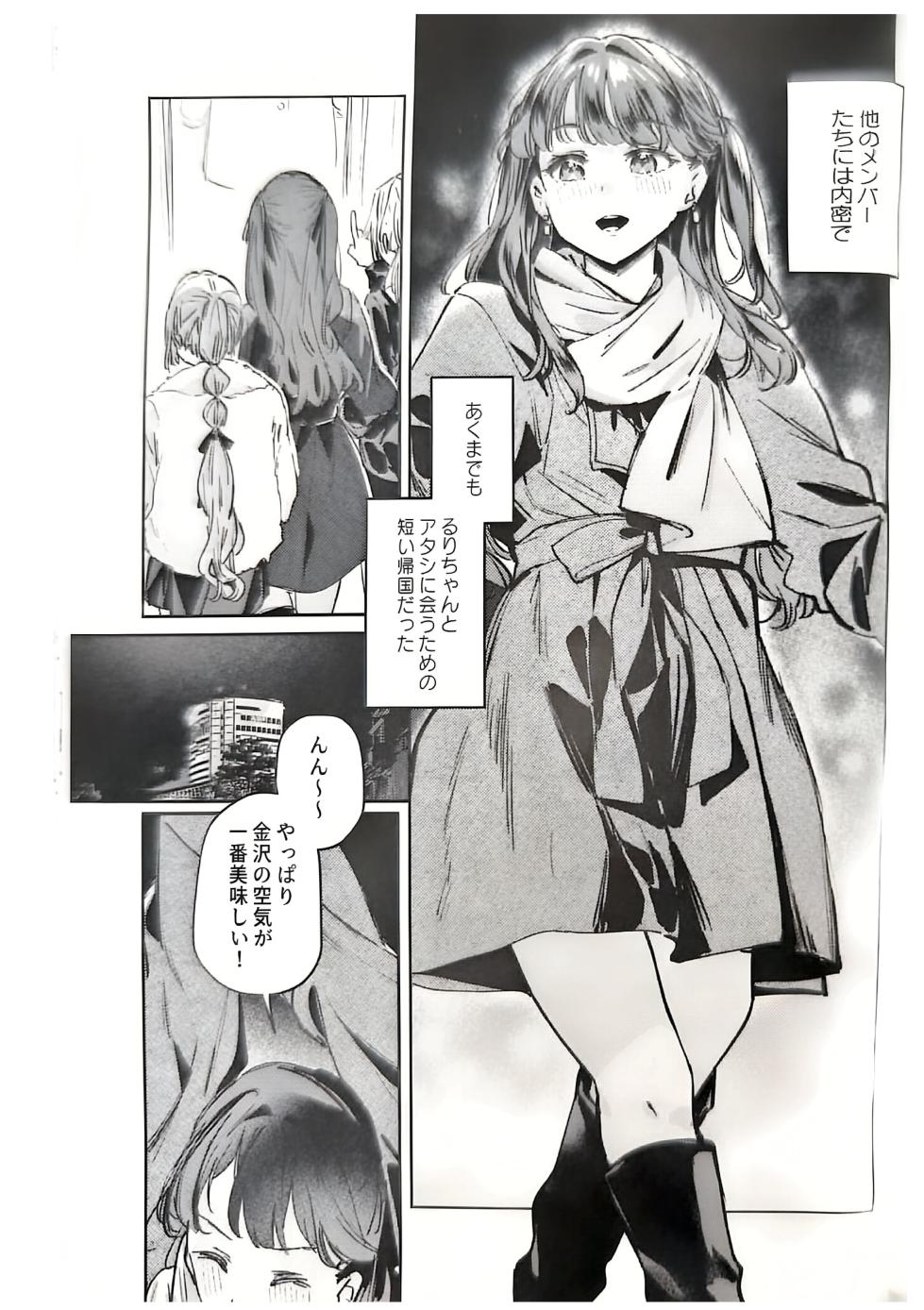 (C107) [virophilia (Orihi Chihiro)] Fukoku - Conspiracy vol. 5 (Love Live! Hasunosora Jogakuin School Idol Club) - Page 4
