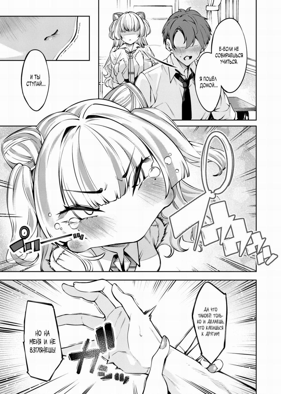 [Cake-hitokire (IAPOC)] Lovecome Kurai ga choudo ii !? | Что может быть лучше романтической комедии?! [Russian] [Negative_] [Digital] - Page 12