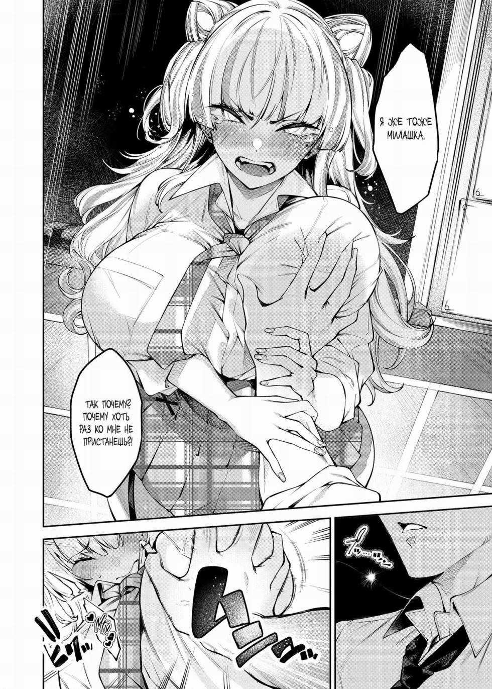 [Cake-hitokire (IAPOC)] Lovecome Kurai ga choudo ii !? | Что может быть лучше романтической комедии?! [Russian] [Negative_] [Digital] - Page 13