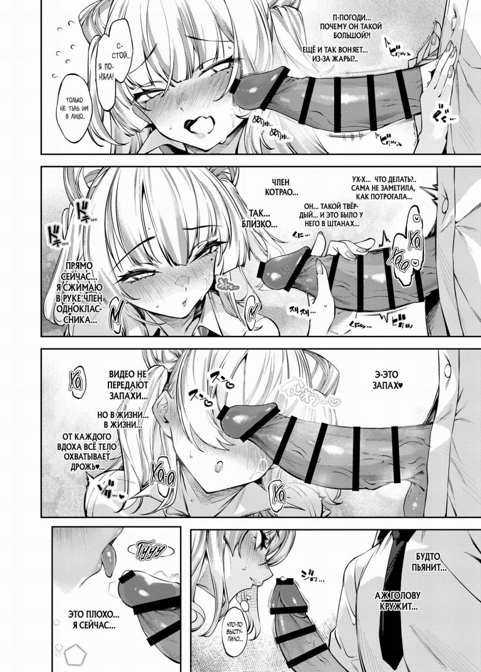 [Cake-hitokire (IAPOC)] Lovecome Kurai ga choudo ii !? | Что может быть лучше романтической комедии?! [Russian] [Negative_] [Digital] - Page 15