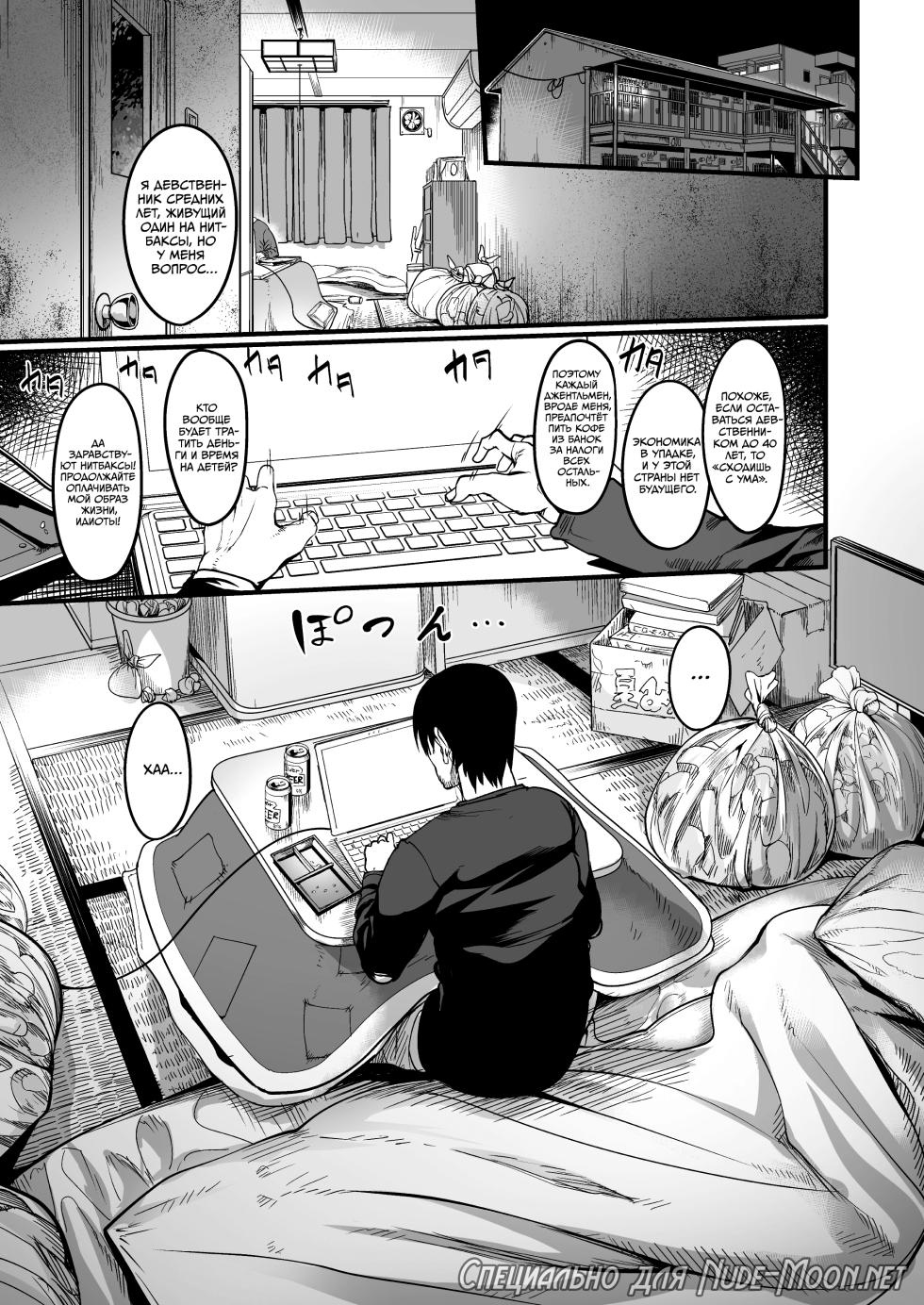 [Atelier RODO (Remu)] Zenra Nurse no Bakunyuu Kango Byouin | Голая медсестра с огромной грудью в больнице сестринского ухода [Russian] [kamizu_kun] - Page 5