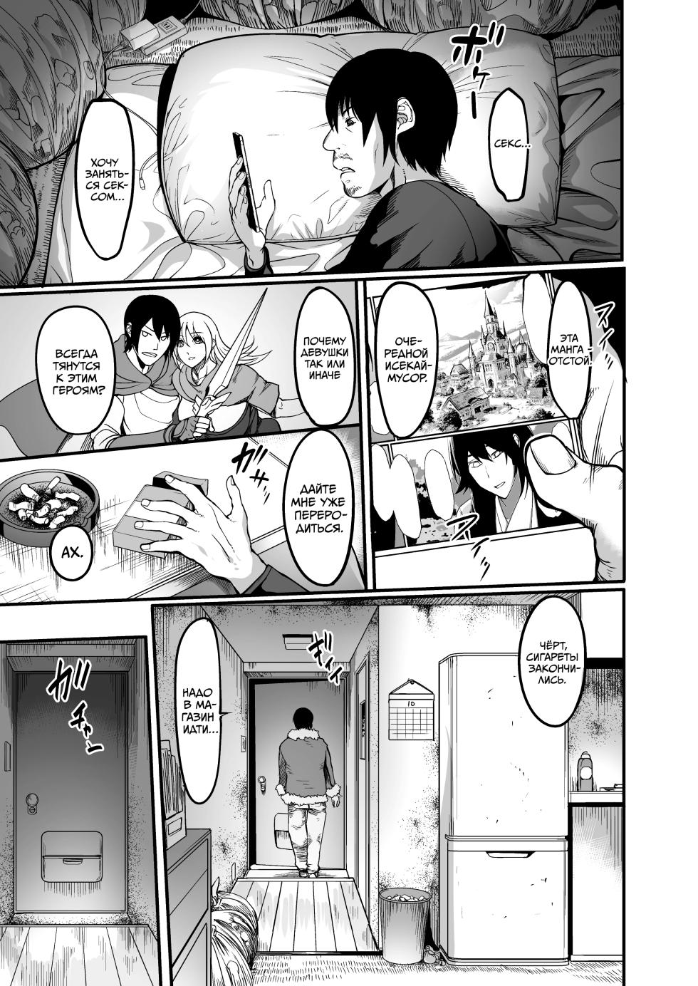 [Atelier RODO (Remu)] Zenra Nurse no Bakunyuu Kango Byouin | Голая медсестра с огромной грудью в больнице сестринского ухода [Russian] [kamizu_kun] - Page 7