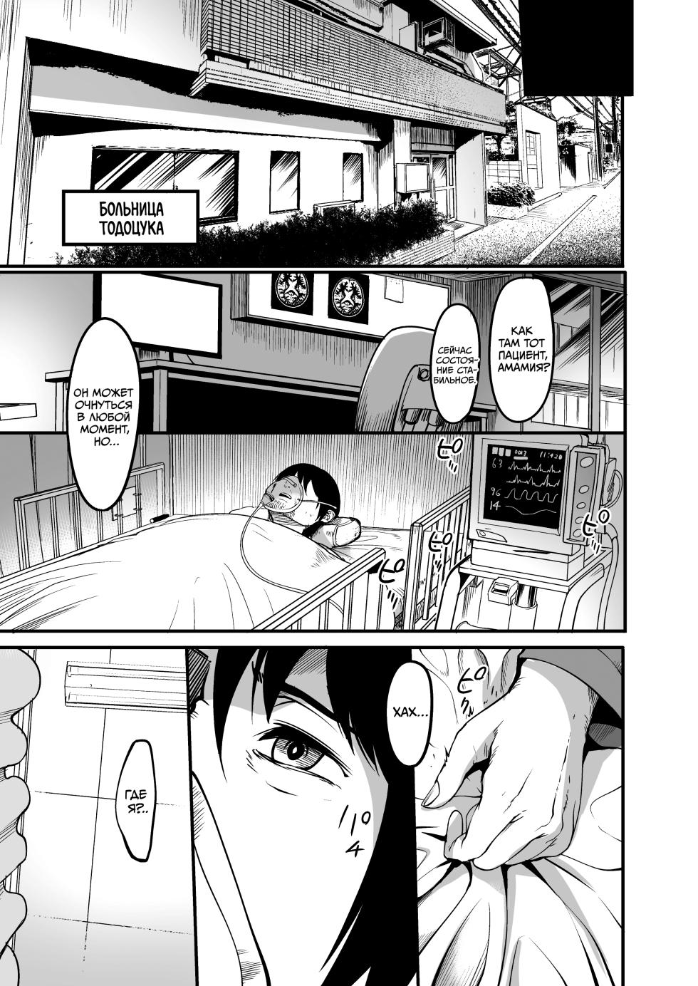 [Atelier RODO (Remu)] Zenra Nurse no Bakunyuu Kango Byouin | Голая медсестра с огромной грудью в больнице сестринского ухода [Russian] [kamizu_kun] - Page 9