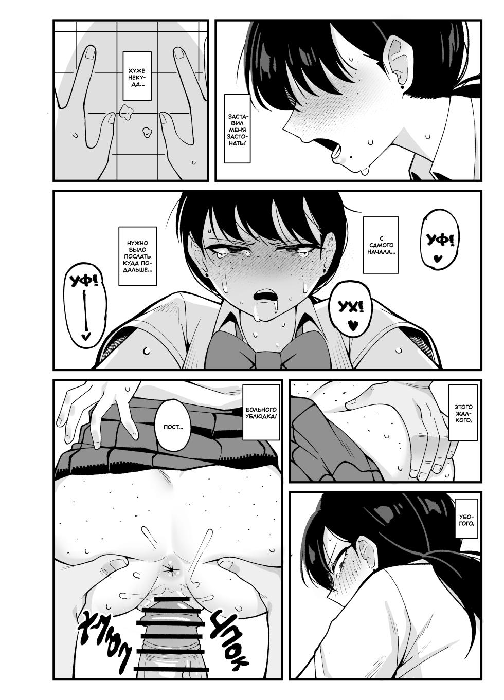 [Awan] Anta to Tada no Rigaikankei da | Союз по расчёту [Russian] [Ryukos] - Page 37