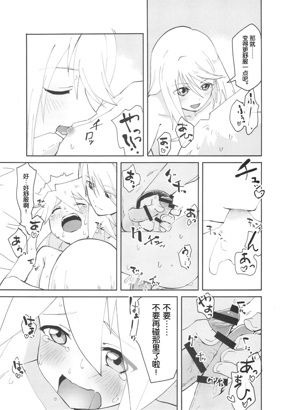 (Apple Gummy Kanshasai) [Yukirinrin! (Oyu)] 3-nin de Ecchi suru Hon (Tales of Symphonia) [Chinese] [MTL] - Page 20