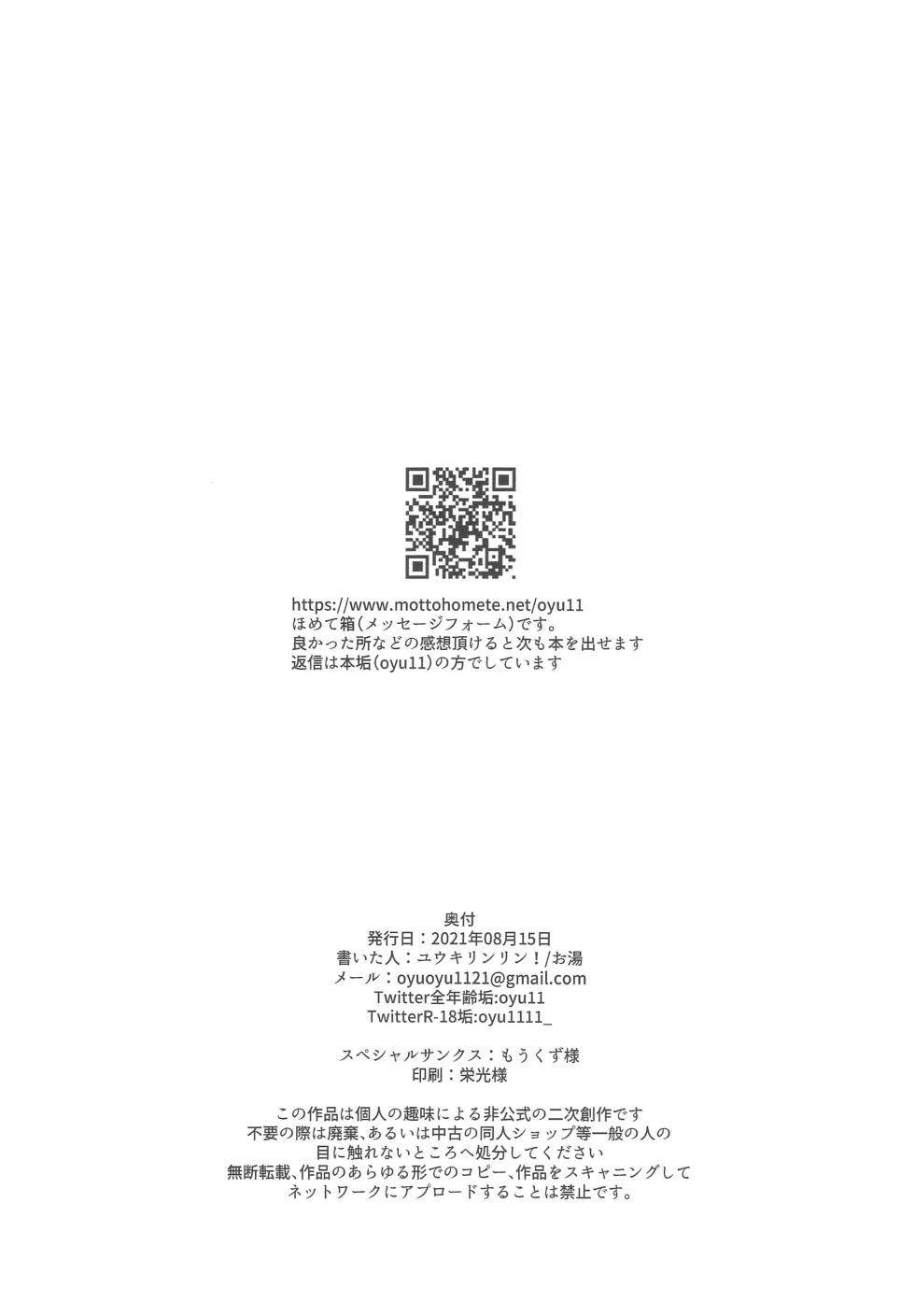 (Apple Gummy Kanshasai) [Yukirinrin! (Oyu)] 3-nin de Ecchi suru Hon (Tales of Symphonia) [Chinese] [MTL] - Page 25