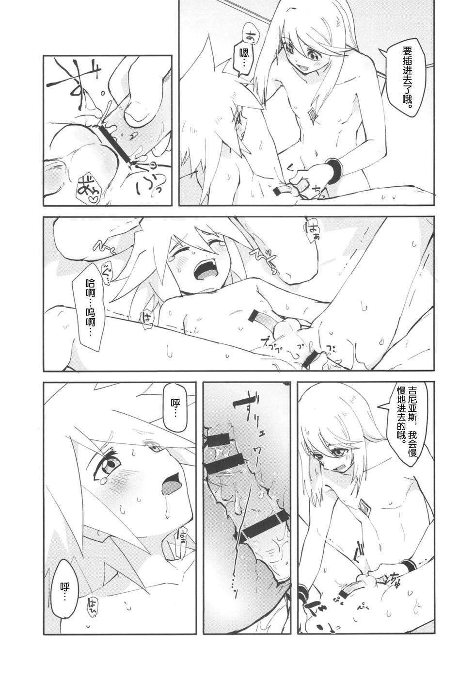 [Yukirinrin! (Oyu)] Sannin de Ecchi suru Hon (Tales of Symphonia) - Page 15
